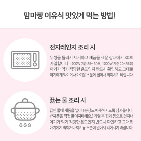 Mammajjanj l Baby Food Abalone and Egg Yolk 120g