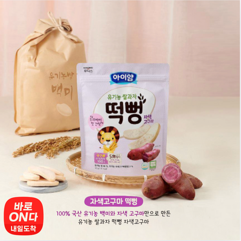 ILDONG FOODIS l I AM Organic Rice Puff Stick 30g - Purple Sweet Potato