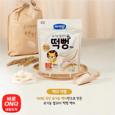 ildong foodis l I am Organic Rice Snack Tteokppong 30g - White Rice