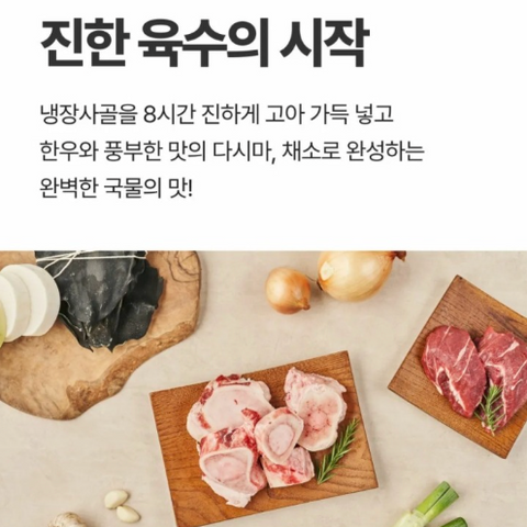 Baeksul | Bone Broth Soup Mix 1-Minute Rings 4g x 20 units