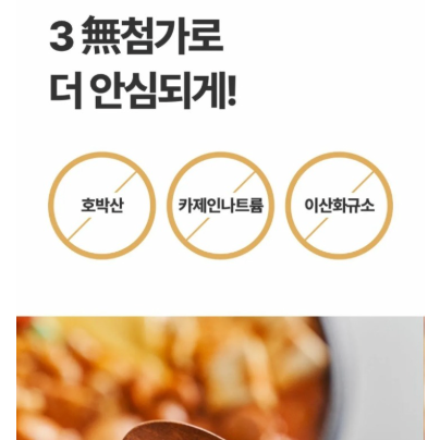 Baeksul | Bone Broth Soup Mix 1-Minute Rings 4g x 20 units