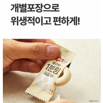 Baeksul | Bone Broth Soup Mix 1-Minute Rings 4g x 20 units
