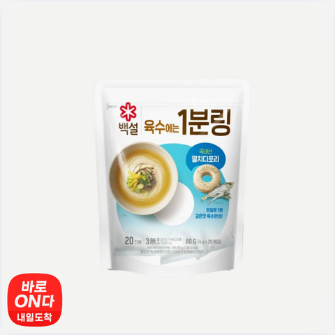 Baeksul | Korean Anchovy and Dried Pollack Broth with 1-Minute Ring (80g) 4g x 20 units