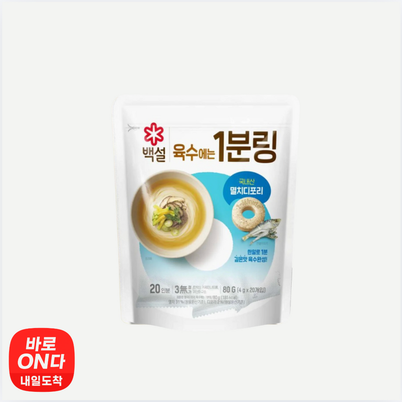 백설 l 국내산 멸치디포리 가득 육수에는 1분링 (80G) 4g x 20개입