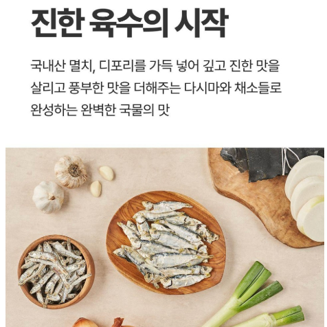 Baeksul | Korean Anchovy and Dried Pollack Broth with 1-Minute Ring (80g) 4g x 20 units