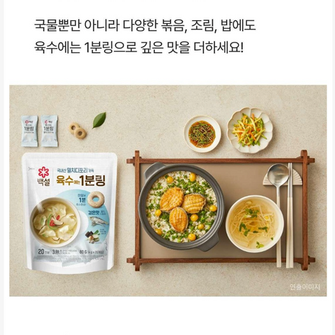Baeksul | Korean Anchovy and Dried Pollack Broth with 1-Minute Ring (80g) 4g x 20 units