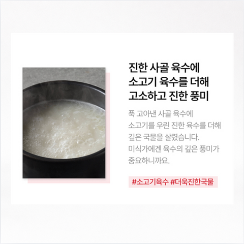 The Misfic l Chadol Sundubu Jjigae Cooking Sauce 140g