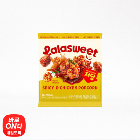 Lalassweet | Low-Sugar Spicy Sweet & Sour Chicken Popcorn 30g x 2 Packs