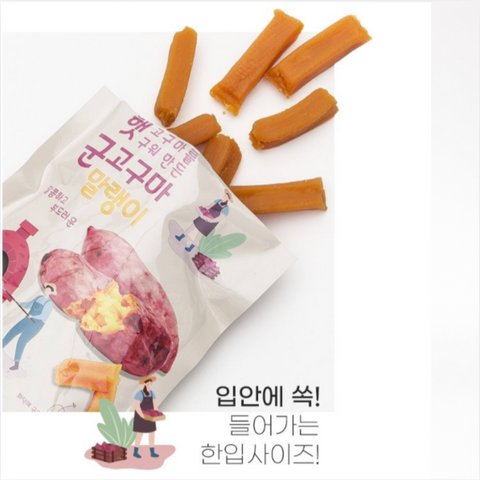 Bomnal l Honey Sweet Potato Snack 60g x 2 packs, made with 365-day-fresh sweet potatoes