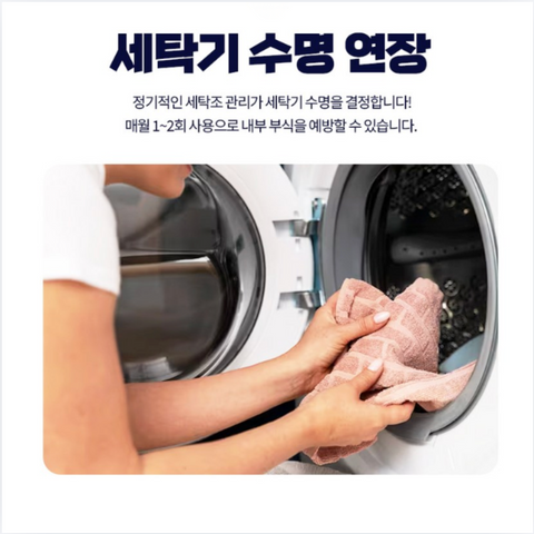 Senjoriki | Ultra Power Washing Machine Cleaner 550g (Top-Load & Front-Load Compatible)