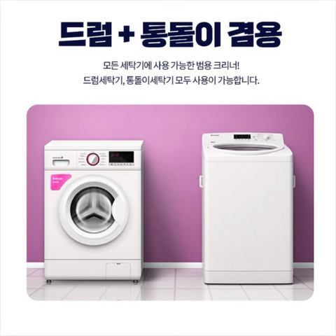 Senjoriki | Ultra Power Washing Machine Cleaner 550g (Top-Load & Front-Load Compatible)