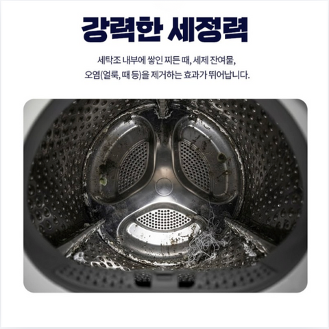 Senjoriki | Ultra Power Washing Machine Cleaner 550g (Top-Load & Front-Load Compatible)
