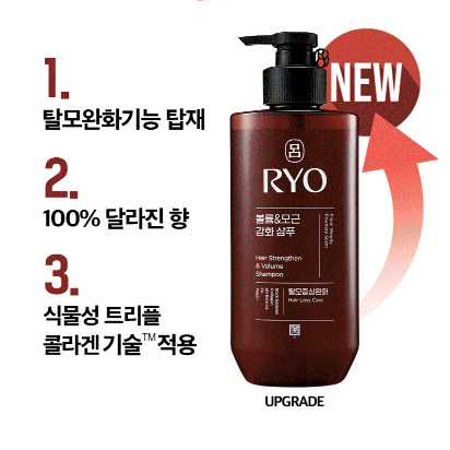 Ryo l Volume & Root Strength Shampoo 480ml