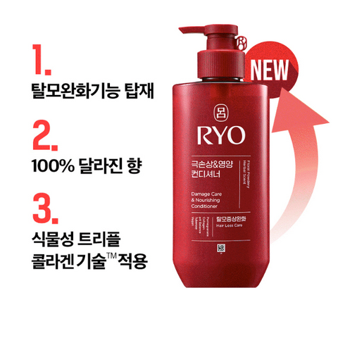 Ryo Extreme Damage & Nutrition Conditioner 480ml