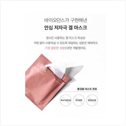Biodance l Bio-Collagen Real Deep Mask 34g x 4 units