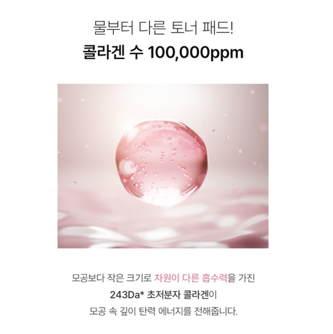 Biodance Collagen Gel Toner Pad (60 sheets)