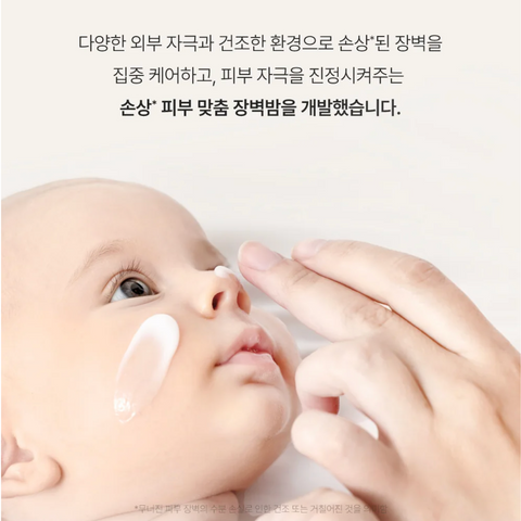 몽디에스 l 아토밤 리뉴얼 30g