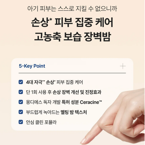 몽디에스 l 아토밤 리뉴얼 30g