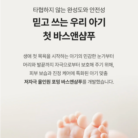 몽디에스 l 포밍 바스 앤 샴퓨 리뉴얼 400g