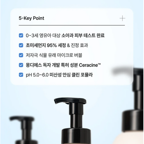 몽디에스 l 포밍 바스 앤 샴퓨 리뉴얼 400g