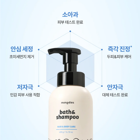 몽디에스 l 포밍 바스 앤 샴퓨 리뉴얼 400g