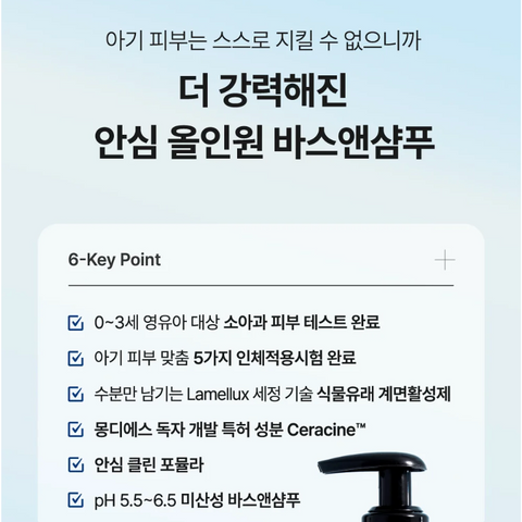 몽디에스 l 바스 앤 샴퓨 리뉴얼 400ml