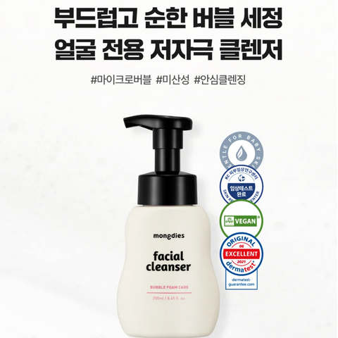 몽디에스 l 페이셜 클렌저 250ml