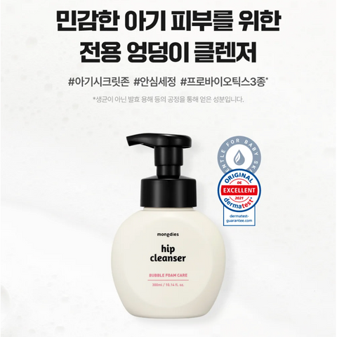 몽디에스 l 엉덩이 클린저 300ml