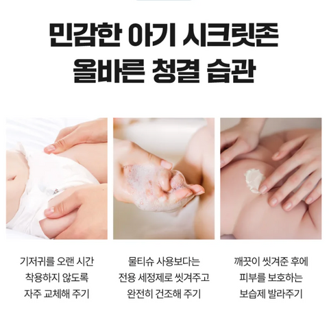 몽디에스 l 엉덩이 클린저 300ml