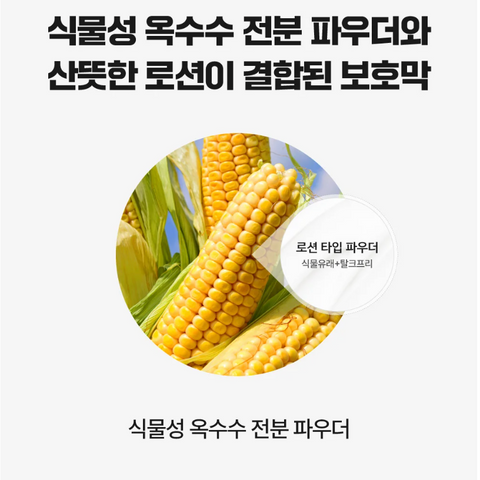 몽디에스 l 파우더 로션 (기저귀 크림) 100g