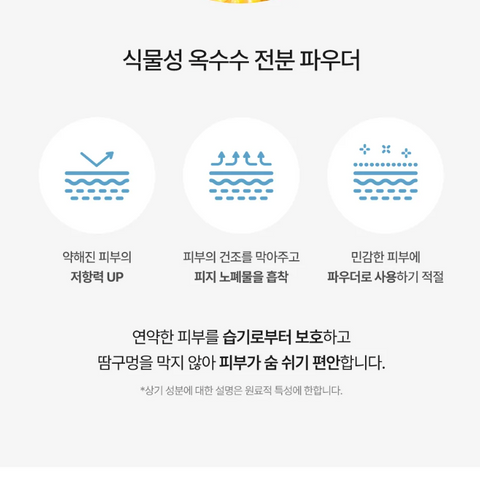 몽디에스 l 파우더 로션 (기저귀 크림) 100g