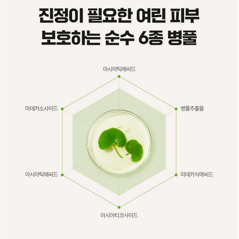 몽디에스 l 수딩에센스 200ml