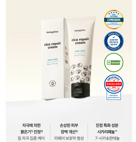 몽디에스 l 시카 리페어 크림 50g