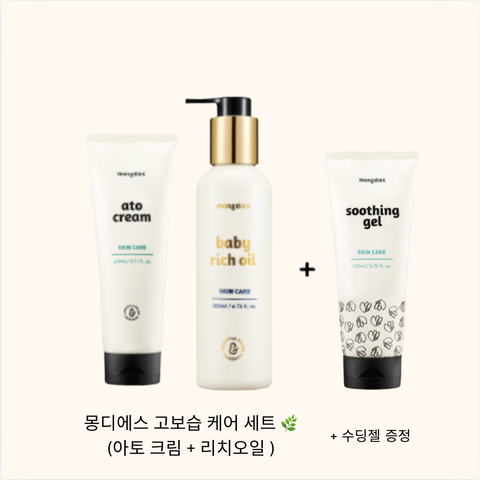 몽디에스 l 고보습 케어 세트 (아토 크림 + 베이비 리치오일 ) + 수딩젤 증정