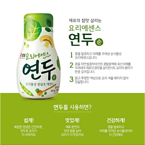 Sempio | Yondu Culinary Essence Special Set (Yondu Mild 275ml x 2 bottles)