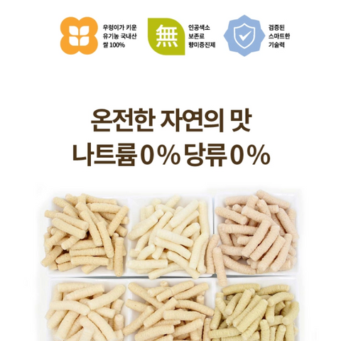 Momsme l Organic Mom Mom Rice Stick Apple Carrot 30g