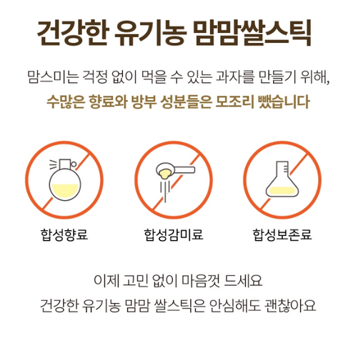 Momsme l Organic Mom Mom Rice Stick Apple Carrot 30g