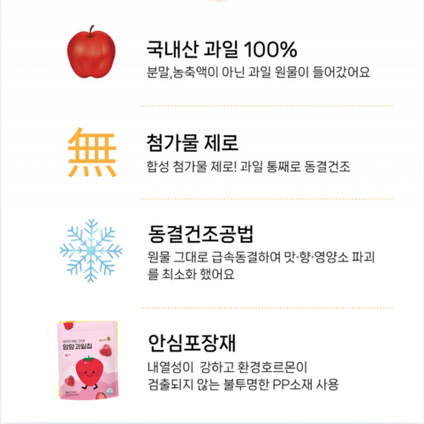 Mom's Me l MomMom Fruit Chips - Strawberry 8g
