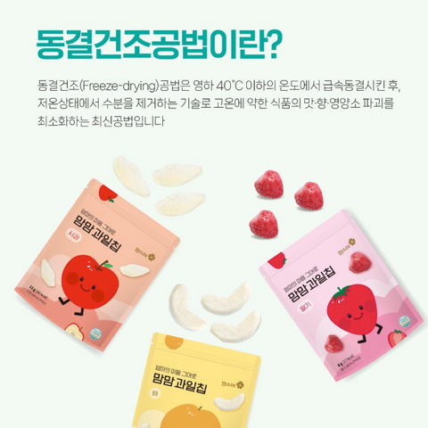 Mom's Me l MomMom Fruit Chips - Strawberry 8g
