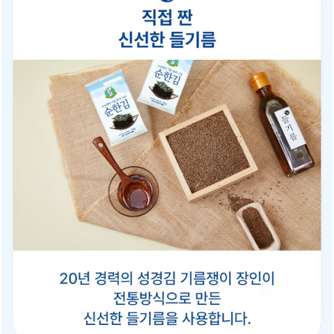 Sung Gyung l Pure Roasted Seaweed 4g x 16 packs