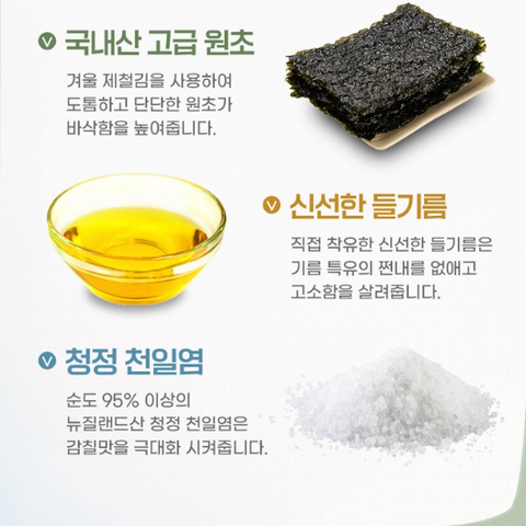 Sung Gyung l Seasoned Seaweed Flakes 70g