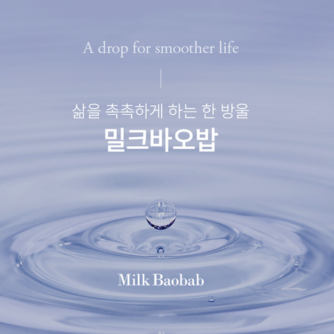 Milk Baobab l Original Body Lotion - Baby Powder 500ml