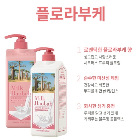 Milk Baobab l Original Shampoo - Flora Bouquet 1000ml