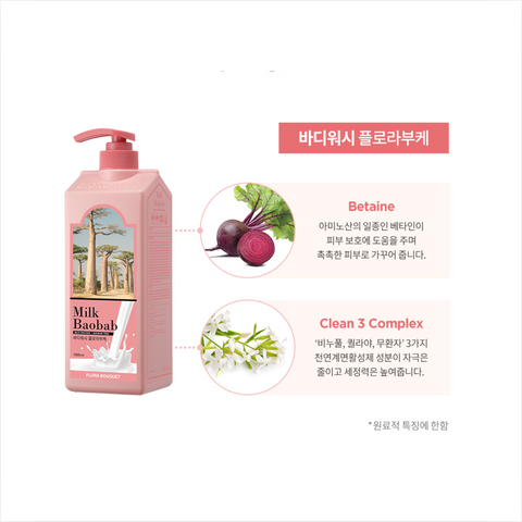 Milk Baobab l Original Body Wash - Flora Bouquet 1000ml