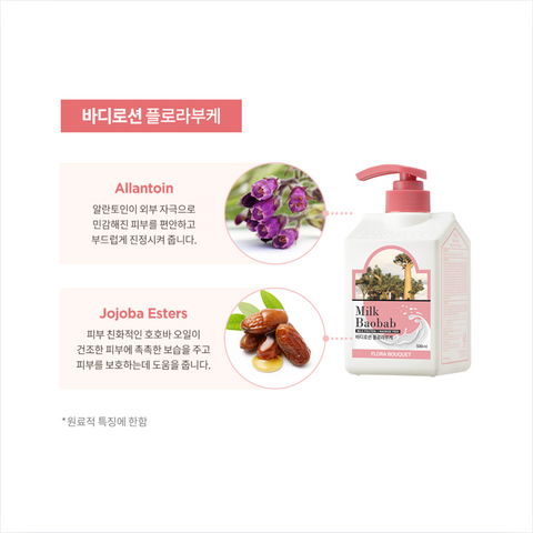 Milk Baobab l Original Body Lotion - Flora Bouquet 500ml