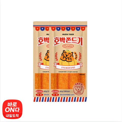 Jujeonburi l Pumpkin Jjondjigi 120g x 2pk