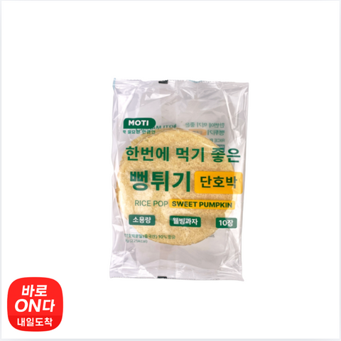 Moti l Puffed Sweet Pumpkin Bites 60g