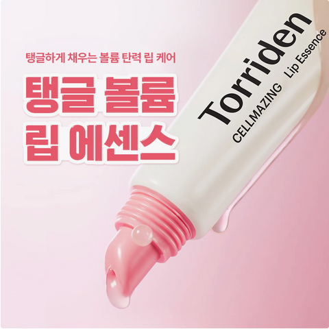 Torriden l Cellmazing Low Molecular Collagen Volume Lip Essence 11ml