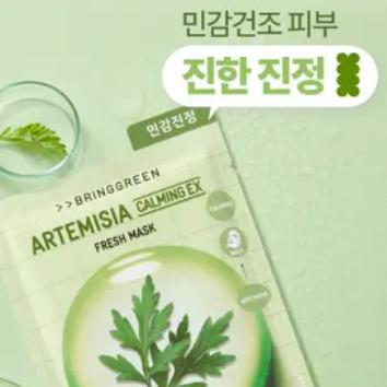 Bring Green l Artemisia Calming Fresh Mask 10 Sheets