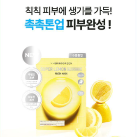 Bring Green l Super Lemon Glutathione Fresh Mask 10 Sheets